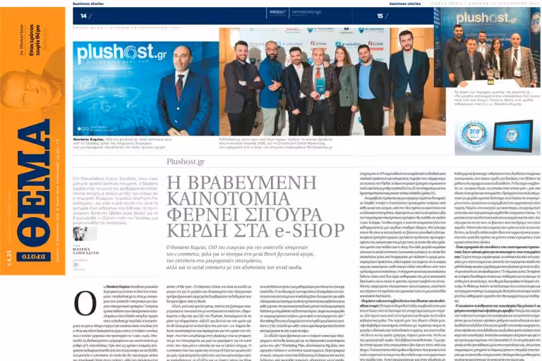 Συνέντευξη του CEO της Plushost στο Πρώτο Θέμα