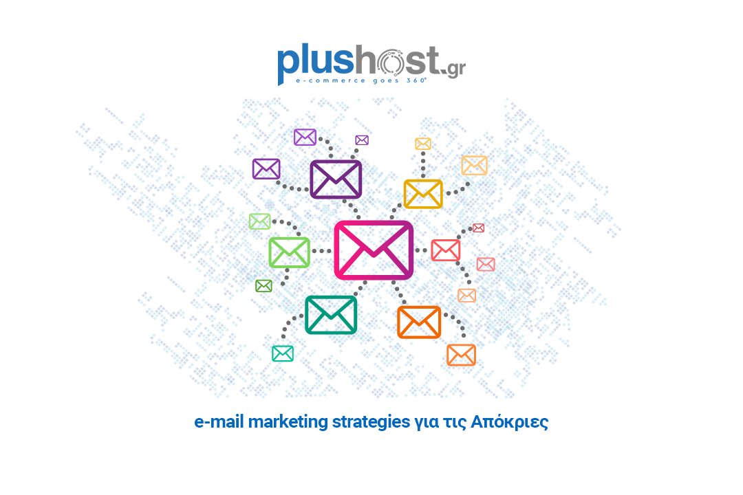 E-mail marketing strategies για e-shops αποκριάτικων ειδών & όχι μόνο!