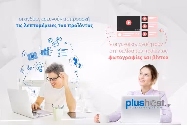 5 στατιστικά στοιχεία για τις διαφορές στην καταναλωτική συμπεριφορά μεταξύ των 2 φύλων