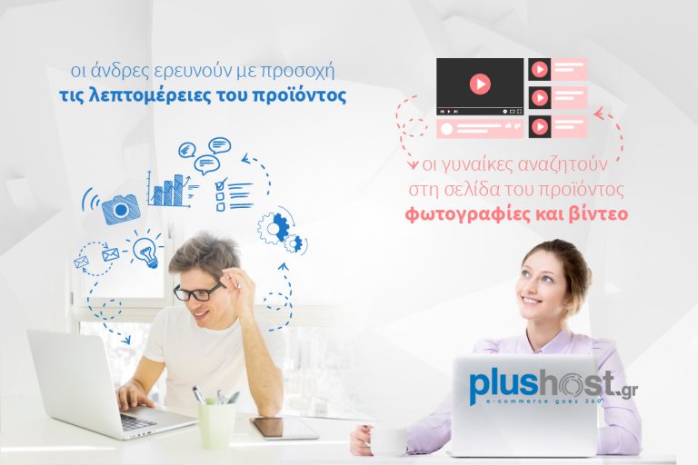 5 στατιστικά στοιχεία για τις διαφορές στην καταναλωτική συμπεριφορά μεταξύ των 2 φύλων