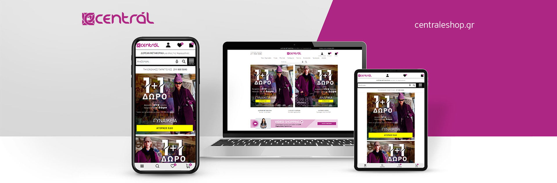 Centraleshop.gr 1