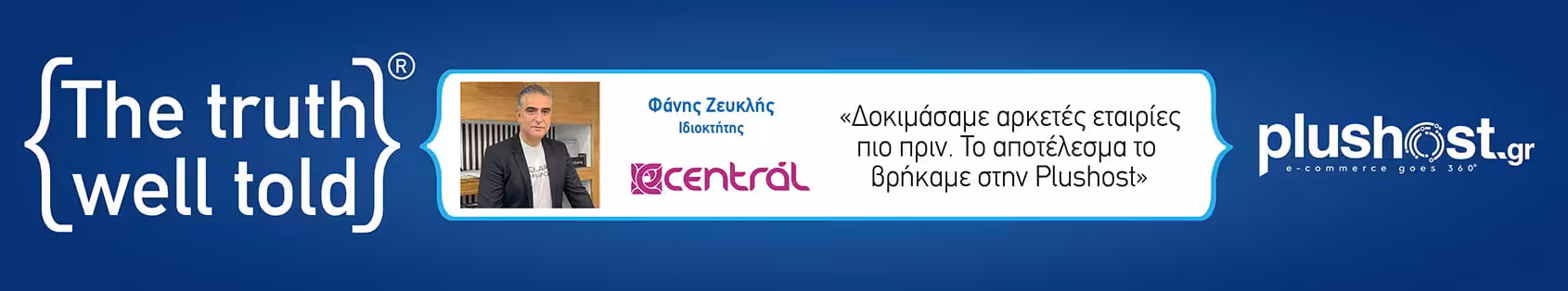 Centralshop.gr