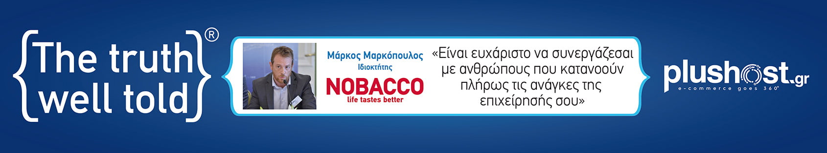 Nobacco.gr