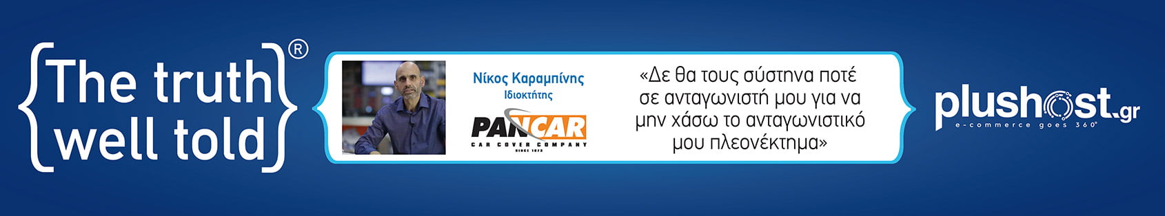 Pancarshop.gr