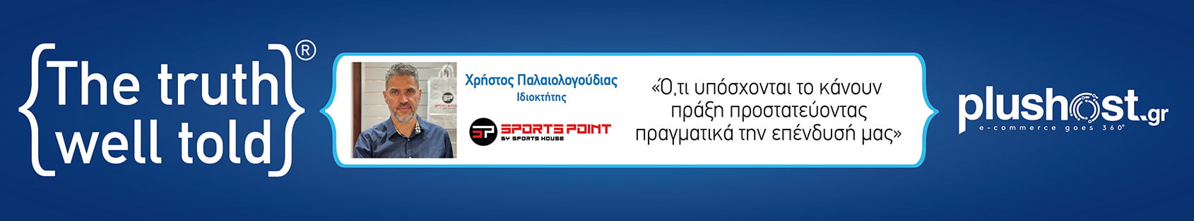 Sportspoint.gr