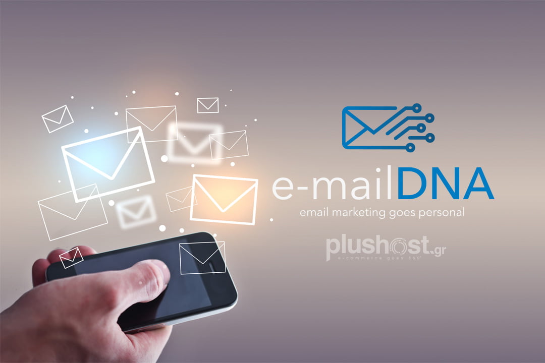 Τα «Dos και Dont’s» στην E-mail Marketing Στρατηγική σας
