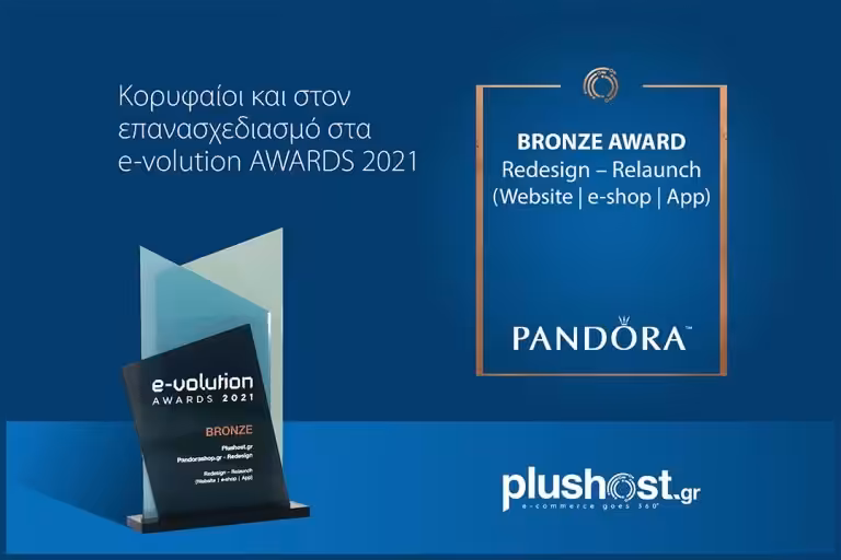 Κορυφαίοι και στον επανασχεδιασμό στα e-volution AWARDS 2021