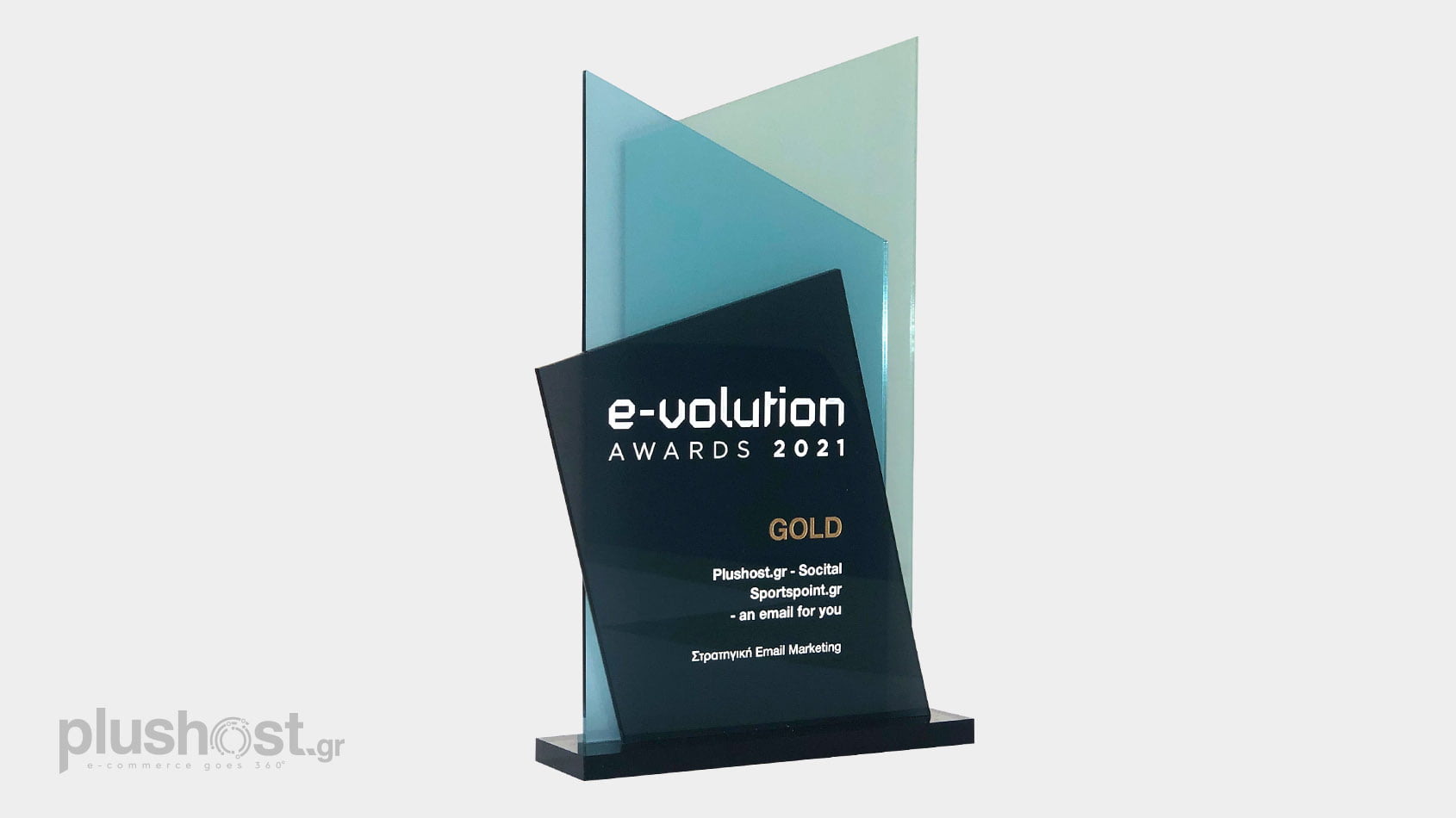 Κορυφαίοι των κορυφαίων στο Εmail Marketing στα e-volution awards 2021