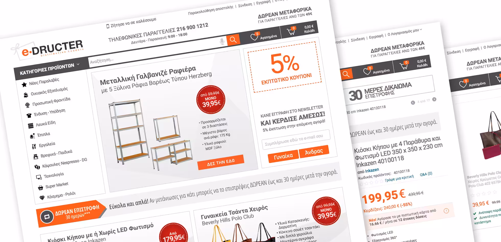 Βραβευτήκαμε και στην κατηγορία Operations & Back Office στα e-volution AWARDS 2021