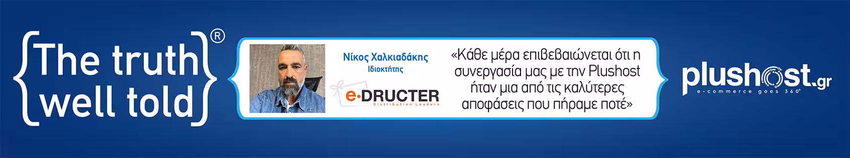 Βραβευτήκαμε και στην κατηγορία Operations & Back Office στα e-volution AWARDS 2021