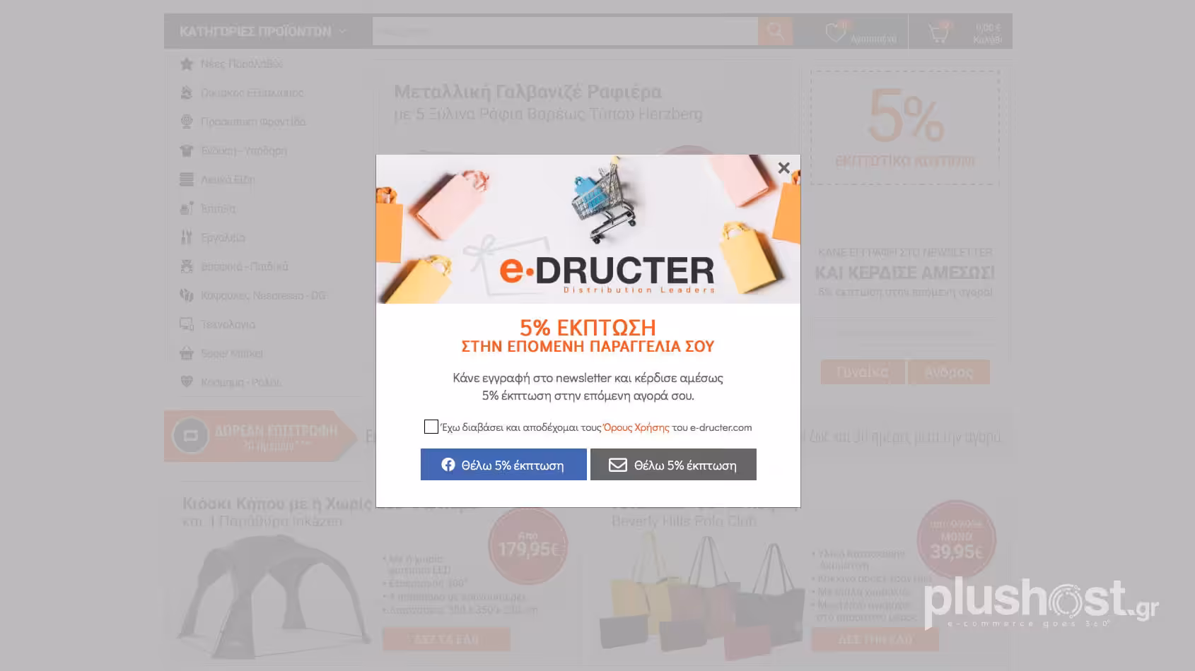 Βραβευτήκαμε και στην κατηγορία Operations & Back Office στα e-volution AWARDS 2021