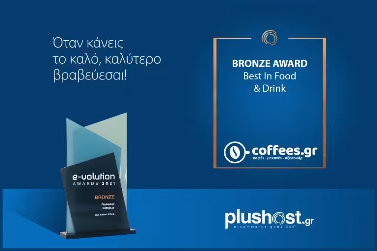 Όταν κάνεις το καλό, καλύτερο…βραβεύεσαι!