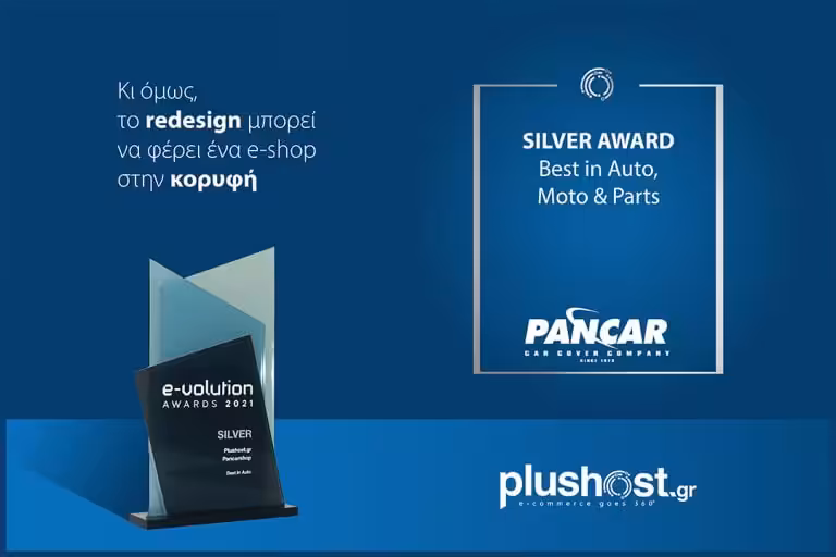 Κι όμως, το redesign μπορεί να φέρει ένα e-shop στην κορυφή.