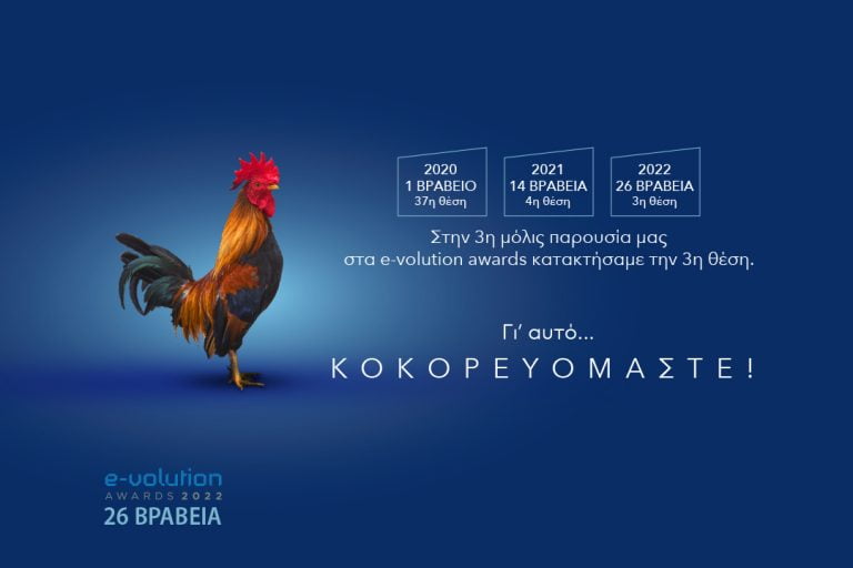 And the winner is…