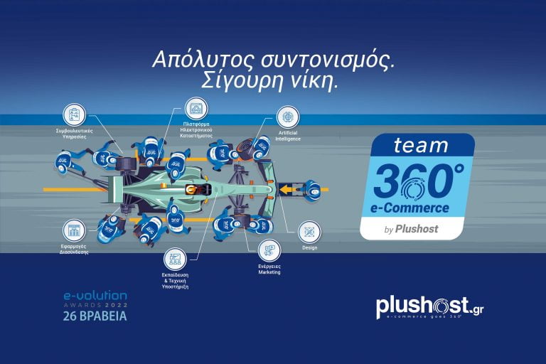 e-commerce as-a-service: Η ολιστική παροχή υπηρεσιών 360ο για βιώσιμη ανάπτυξη της επ-e-χείρησής σας.