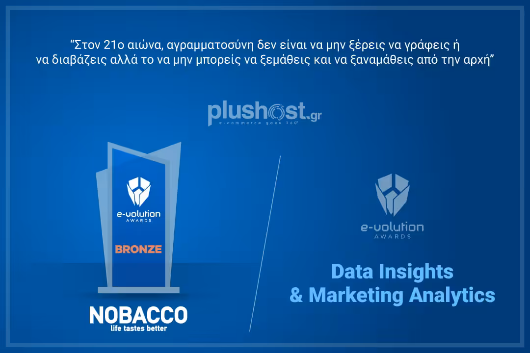 «Στον 21ο αιώνα, αγραμματοσύνη δεν είναι να μην ξέρεις να γράφεις ή να διαβάζεις αλλά το να μην μπορείς να ξεμάθεις και να ξαναμάθεις από την αρχή»