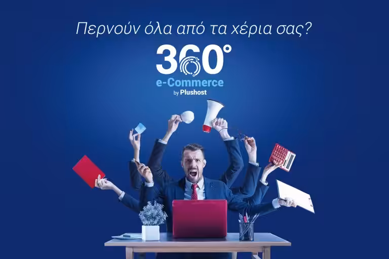 H διαφορά του «έχω κι ένα e-shop» και του «τρέχω ένα επιτυχημένο e-commerce business», είναι στα κέρδη