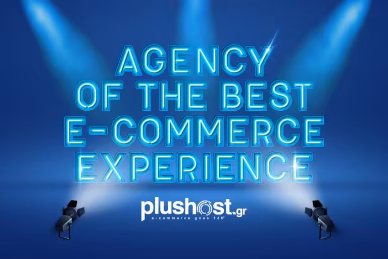 Η κορυφαία εμπειρία του πελάτη σας, προϋποθέτει τη δική σας