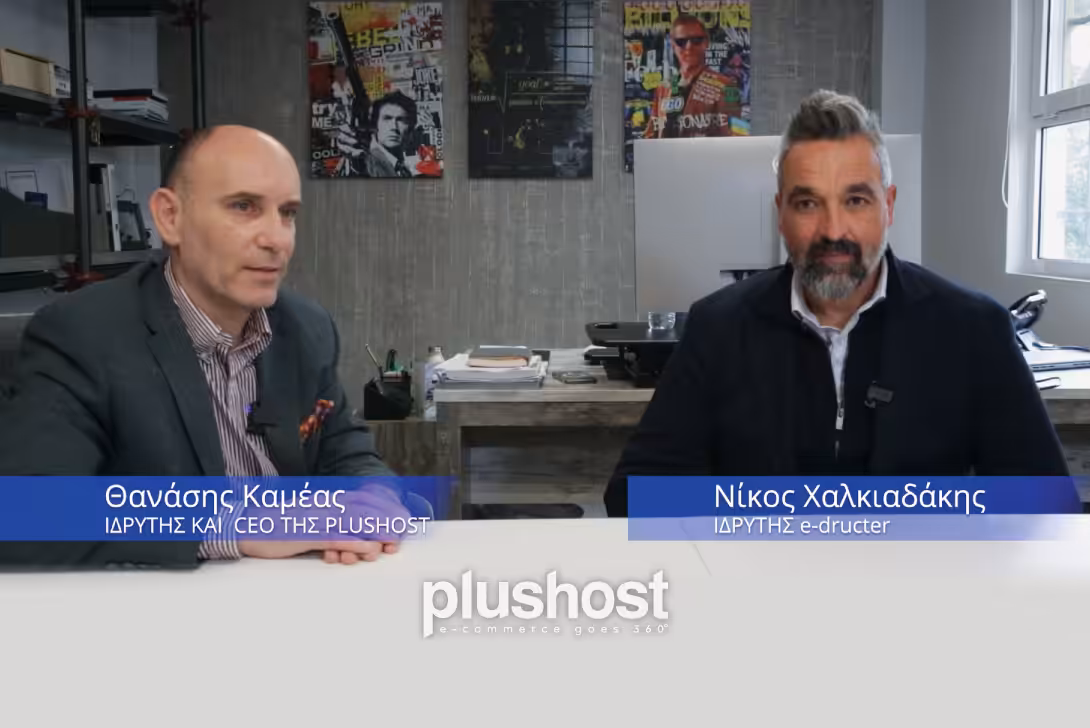 Πώς το e-dructer.com αύξησε τον τζίρο του 117% 17