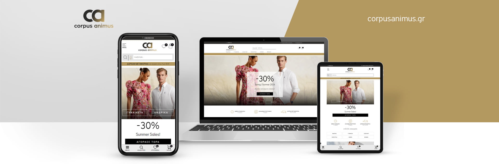 Corpusanimus.gr 1