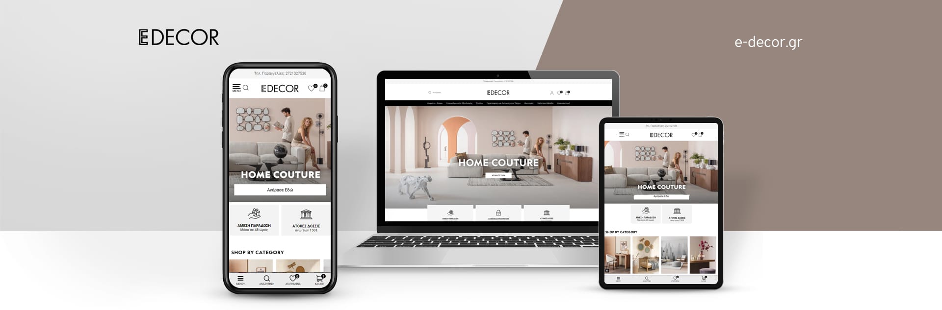 e-decor.gr 1