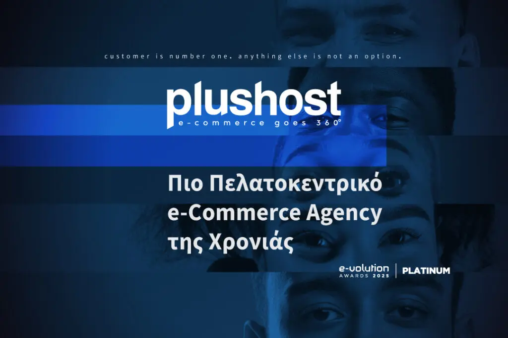 Η Plushost το Πιο Πελατοκεντρικό Agency στο e-Commerce για το 2025 30