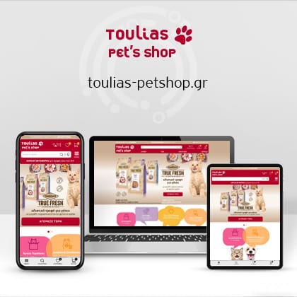 Toulias-petshop.gr 2