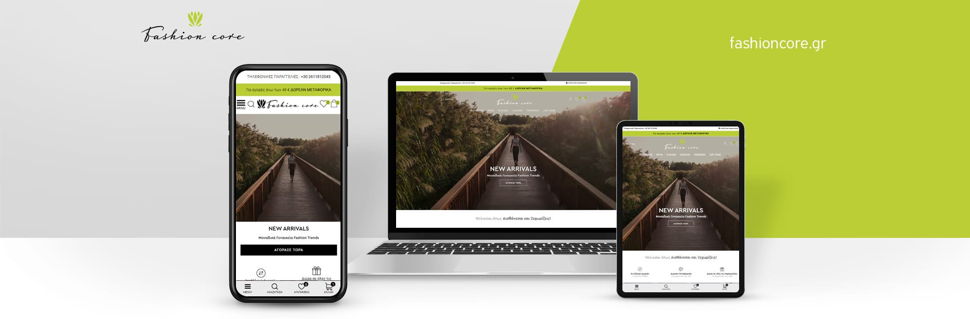 Fashioncore.gr 1